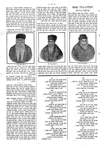 Artykuł o rodzinie Egerów w hebrjaskiej gazecie Ha-Tsfira z 24 lutego 1888 r.