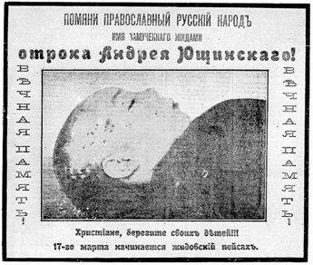 plakat rozprowadzany przez rodzicow dziecka w czasie Pesach